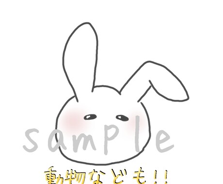 イラスト書きます 似顔絵や雰囲気に可愛くゆったりとした絵柄です！ イメージ2