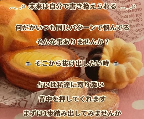 お相手の気持ち これからどう行動していくか視ます あなたの現在の課題 質問1つ 未来を変えるアドバイス付 イメージ2