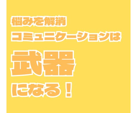 今起きていることには意味があります つらいとか、苦しいはあなたにとって最強の武器になります! イメージ1