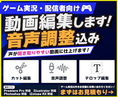 ゲーム実況動画を音声調整込みで編集します カット・テロップ・音声調整まで対応 イメージ1
