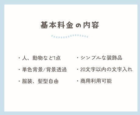優しい雰囲気の手描きアイコン・挿絵お描きします 商用利用◎SNSやブログにも！お見積りだけの方も大歓迎♪ イメージ2