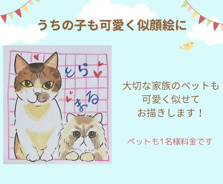 元気を届ける似顔絵お描きします 水彩の優しい手描きの似顔絵をお届けます♪ イメージ2
