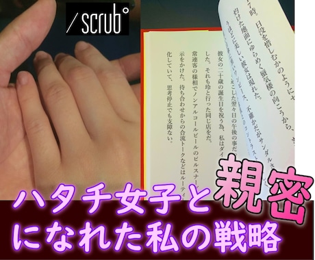 モテる方法～脱ナシ判定！出会いの５秒を研ぎ澄ます モニター様急募80,000円→29,000円♡評価10件まで イメージ1