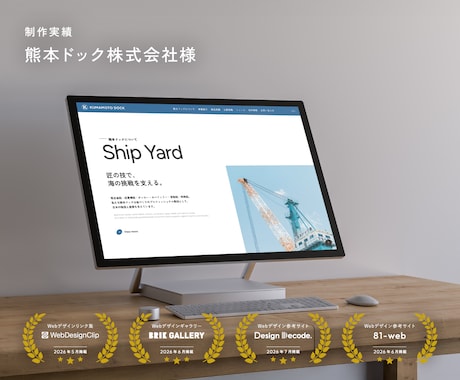 中小企業の魅力が伝わるホームページを制作します 構成・コピー・デザイン・実装まで実務16年のプロが一貫対応 イメージ2