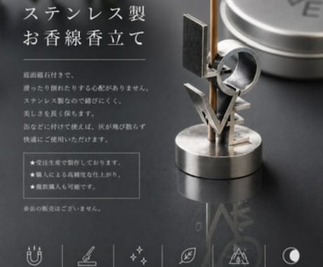 ステンレス製磁石付きお香立てを製作しています イメージ1