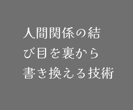 縁脈ヒーリングをします 〜人間関係や日常の流れを整え、望む状況を引き寄せる体験〜 イメージ1