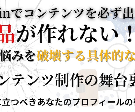 副業の情報商材コンテンツを誰よりも丁寧に伝えます ゼロから信頼を築く！超具体的な自分の商品を持つための実践法。 イメージ1