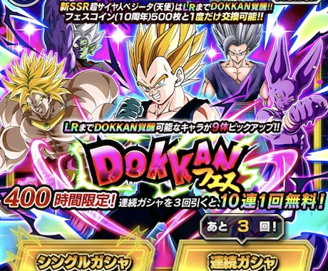 ドッカンバトルで分からない事があればお教えします お困りの方にお助けします！どなたでも大丈夫です(^^) イメージ2