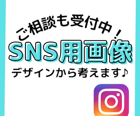 SNS用画像制作したします あなたの気持ちを言葉と画像でつたえましょう！ イメージ2
