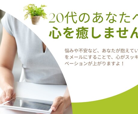 1日で返信！癒しを与えます！！恋でのお悩み聞きます 些細な悩みでもあなたに寄り添います！ イメージ1