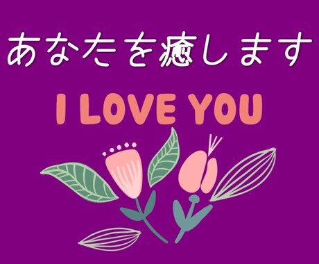 1時間だけはあなた専属♡LINE感覚で即レスします お手軽に癒される1時間を過ごせる事...間違いなし♡ イメージ2