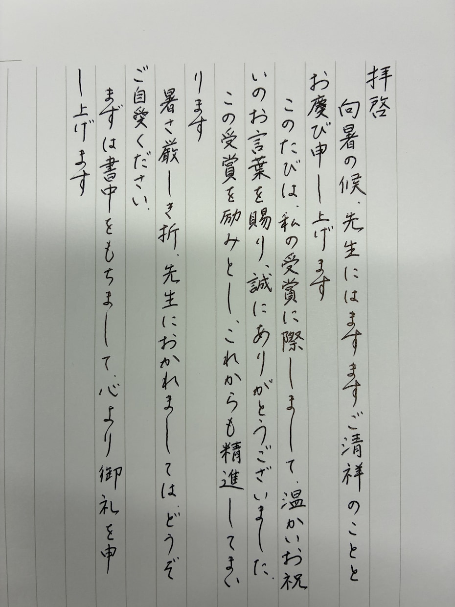 師範が書く　女性の皆様、手書き代行を賜ります 上品かつ飾らない、相手の心に響く手書きお手紙を送りませんか？ イメージ2