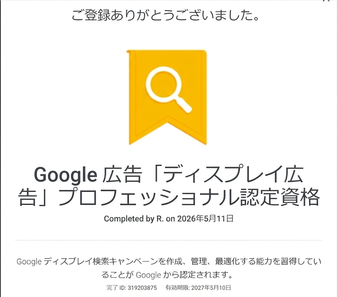 認定資格者がGoogle広告を2ヶ月コンサルします 年間運用規模【10億越え現役プロ】が個別コンサルいたします。 イメージ3