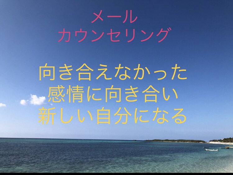 自分らしく輝くためのメッセージカウンセリングします 心も体も癒す女性のスペシャリスト 助産師　公認心理師です イメージ1
