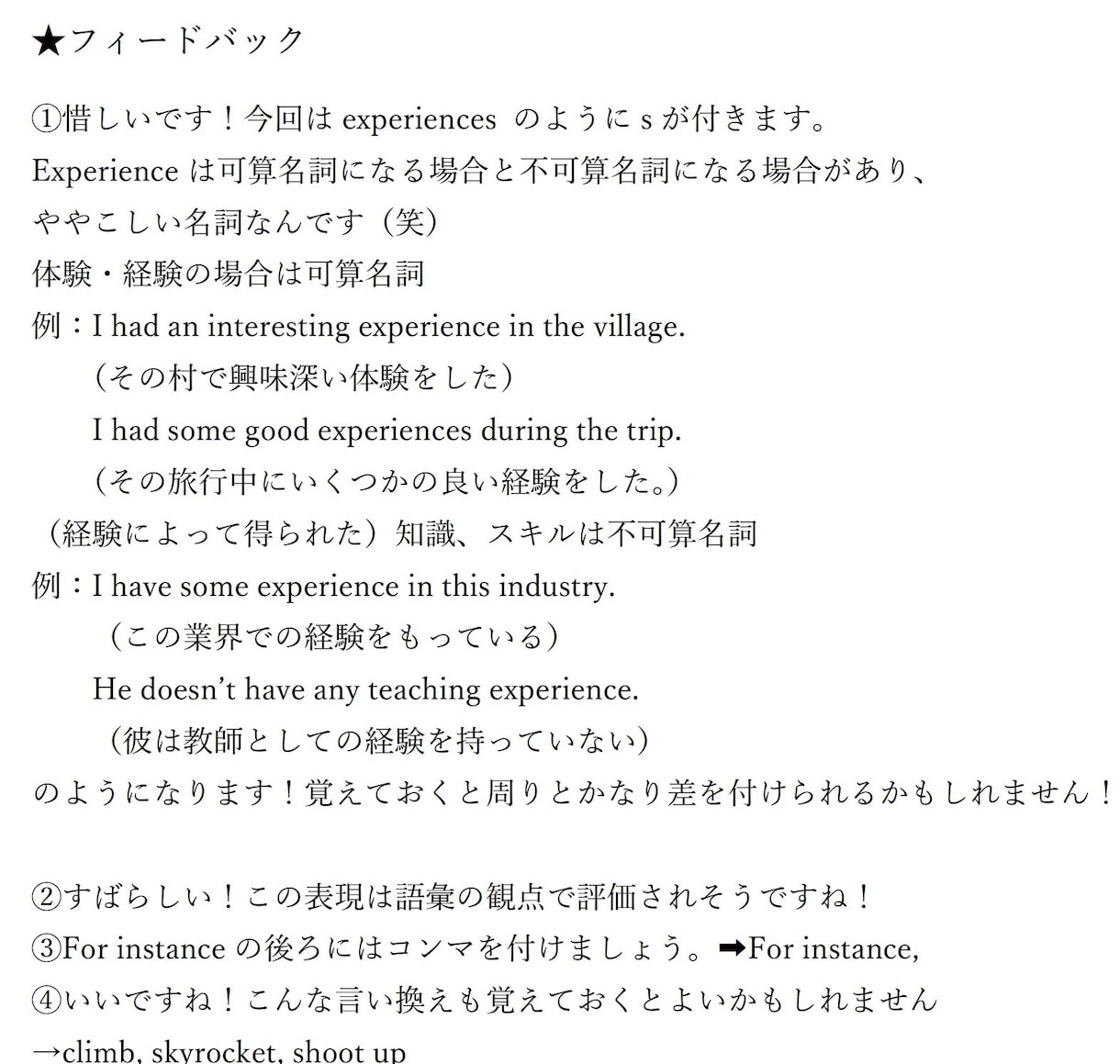 英検の新形式、要約問題添削致します 24時間以内添削オプションあります！駆け込み添削可能！ イメージ4