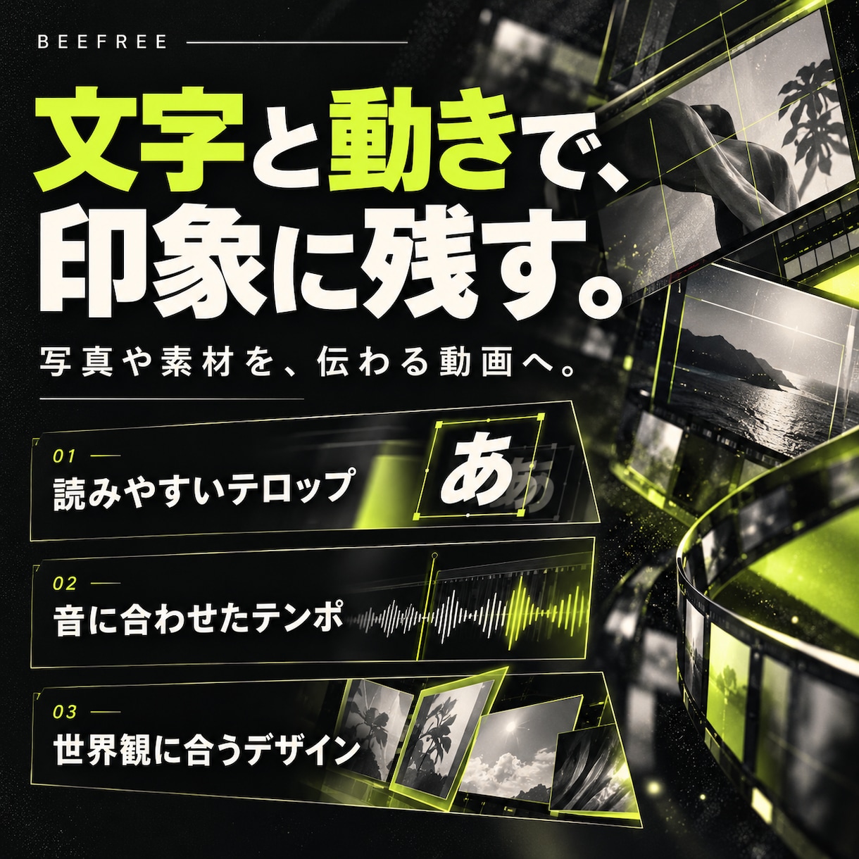 文字と動きで魅せるSNS広告・PR動画を制作します お店や商品の魅力を、テンポとデザインで伝える短尺動画 イメージ2