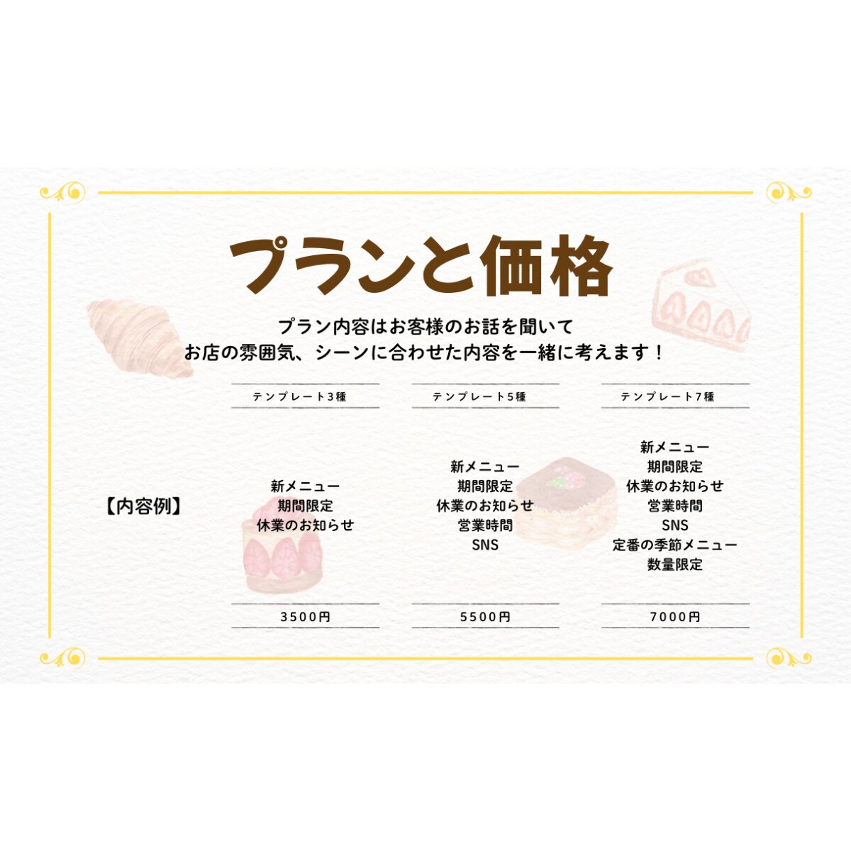 飲食店向け！何度でも使える店内お知らせ作ります あなたのお店に合わせた専用POPのテンプレート作成！ イメージ6