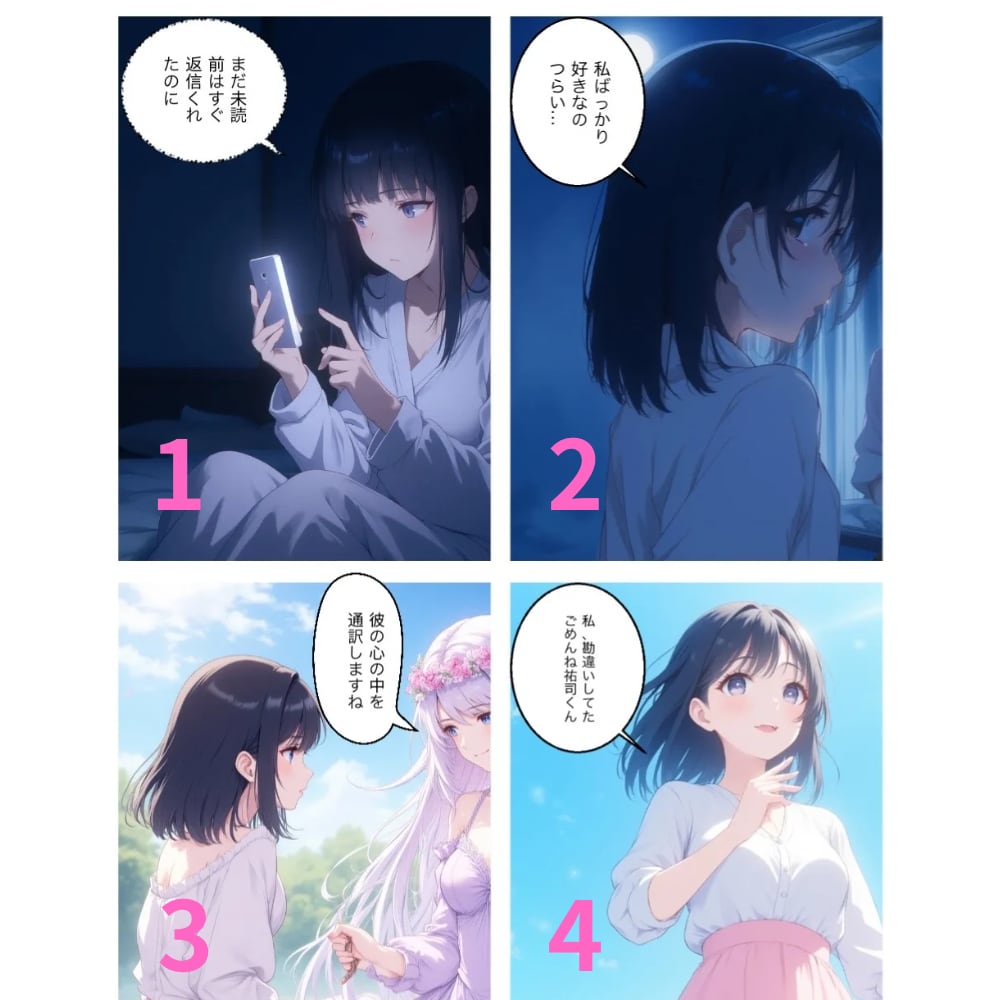誰にも言えない不倫の悩みを愛と光で読み解きます こじらせる前に今すぐお電話で彼の言葉や気持ちを翻訳します イメージ4