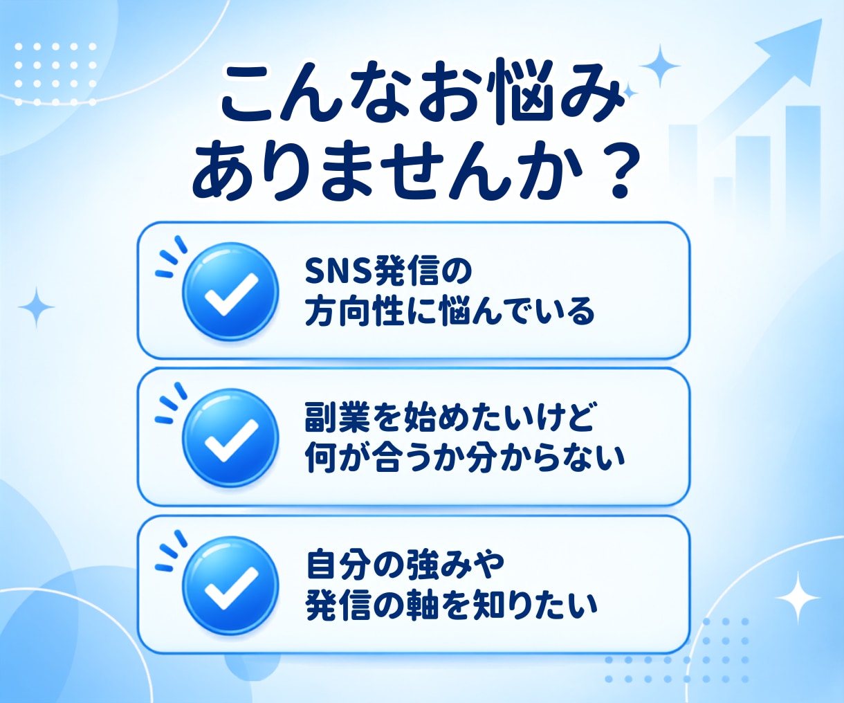 SNS・副業の悩みをタロットで占います 副業15個経験を活かし、あなたに合う方向性を一緒に見つけます イメージ2