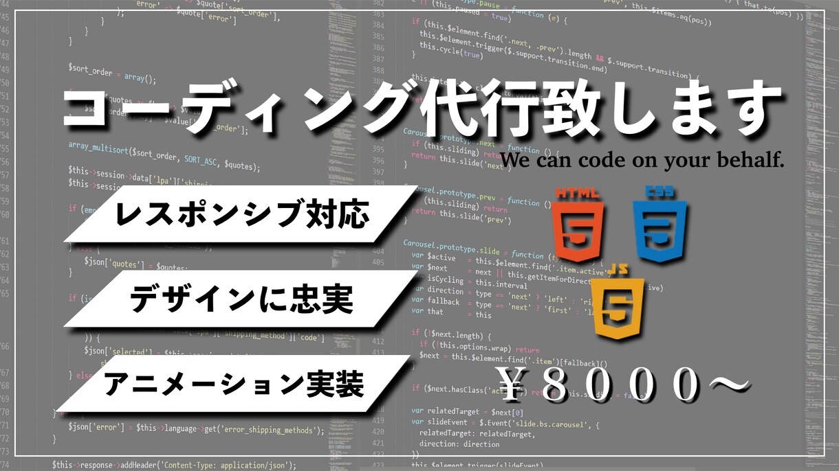 コーディング代行致します 現役コーダーがデザイン通りのコーディング イメージ1