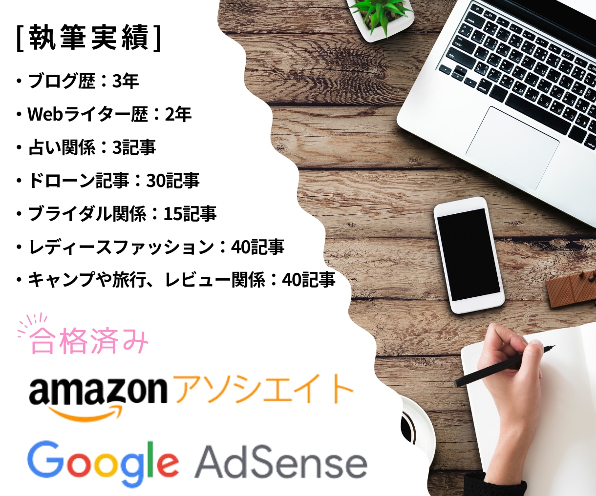 丸投げOK！高品質なSEO記事を手書きで執筆します 面倒な作業はまるっとお任せ！お得パック イメージ4