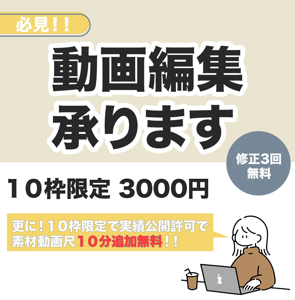 10枠限定！YouTube等の動画編集承ります 丁寧なコミュニケーションで理想の動画作成いたします！ イメージ1