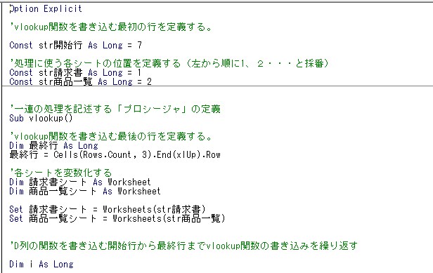 VBAなど、エクセルの相談に乗ります Excelの作業を効率化したい方へ イメージ1