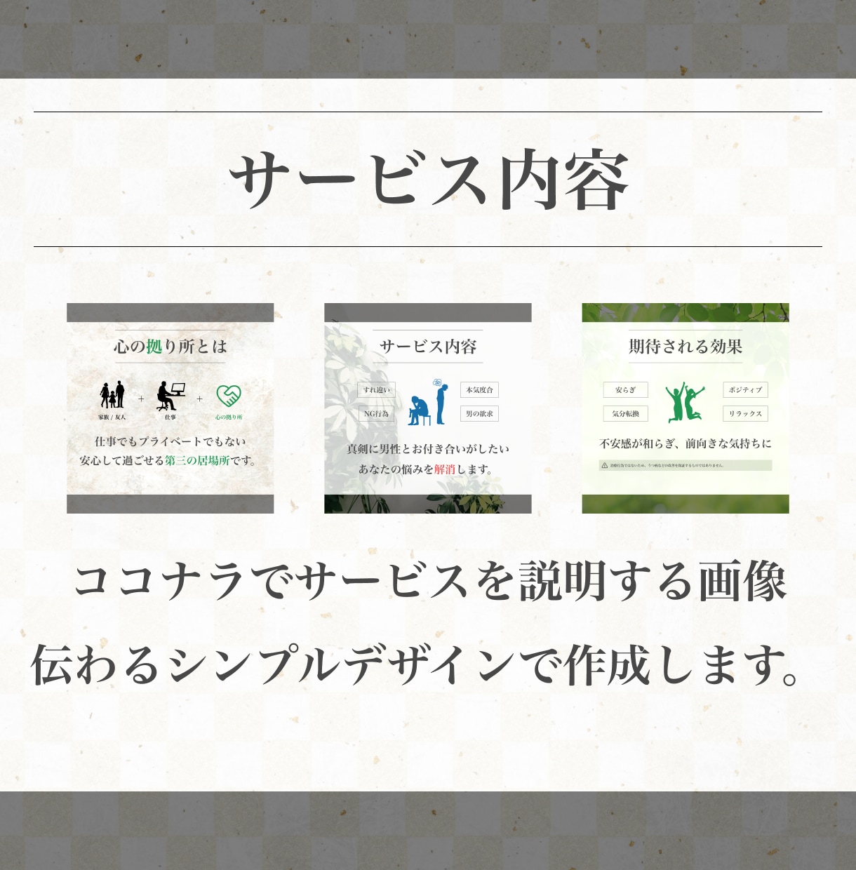 購入意欲を高めるサービス説明画像4枚作ります 迷う背中をもう一押し！購入前の納得感を高めます。 イメージ5