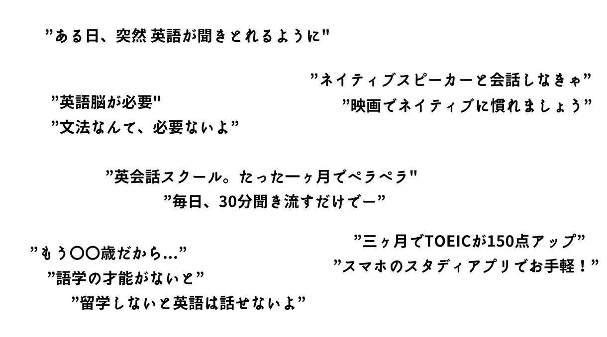 英語独学術を90分LIVE講座でお伝えします 5000時間のノウハウを90分で【9月末まで 3000円】 イメージ4