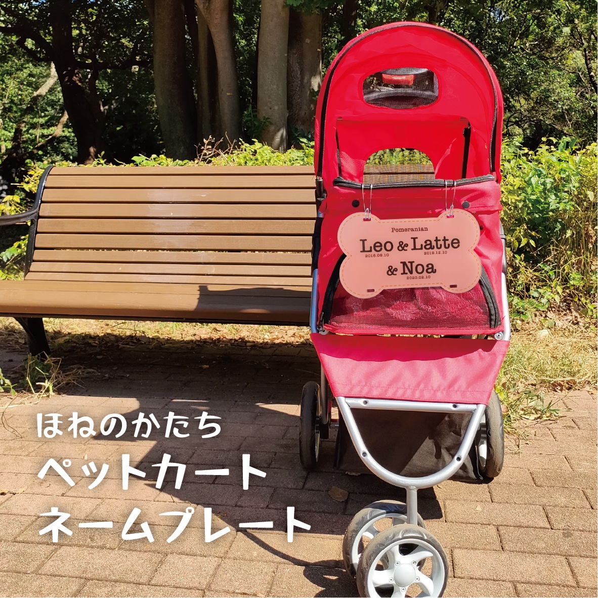 犬向け骨型シンプルペット用カートプレート作成します イベントが楽しくなる！デザイナーの高品質セミオーダー送料込 イメージ1