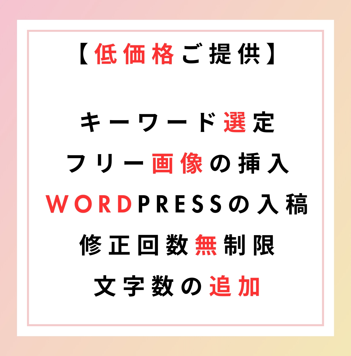 図解可！プロSEOディレクターが勝てる記事書きます とりあえず埋めただけの記事にお金を払うのは終わりにしませんか イメージ9