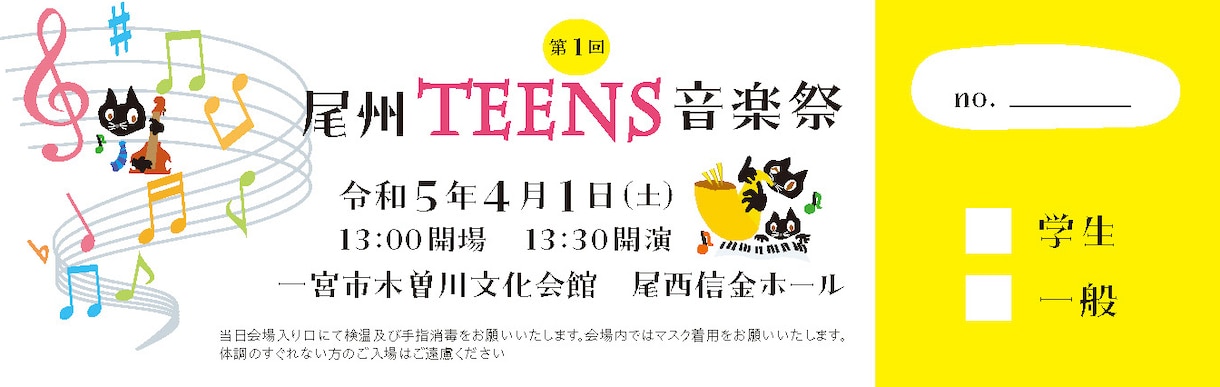 チケットデザインいたします ライブ、演奏会、イベント等どんなチケットも素材無しでもOK イメージ10