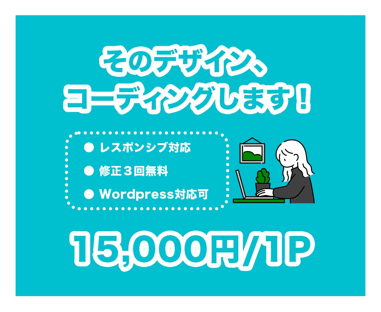 格安でシンプルなバナー作成します 〜シンプルデザイン希望の方におすすめです！ イメージ2