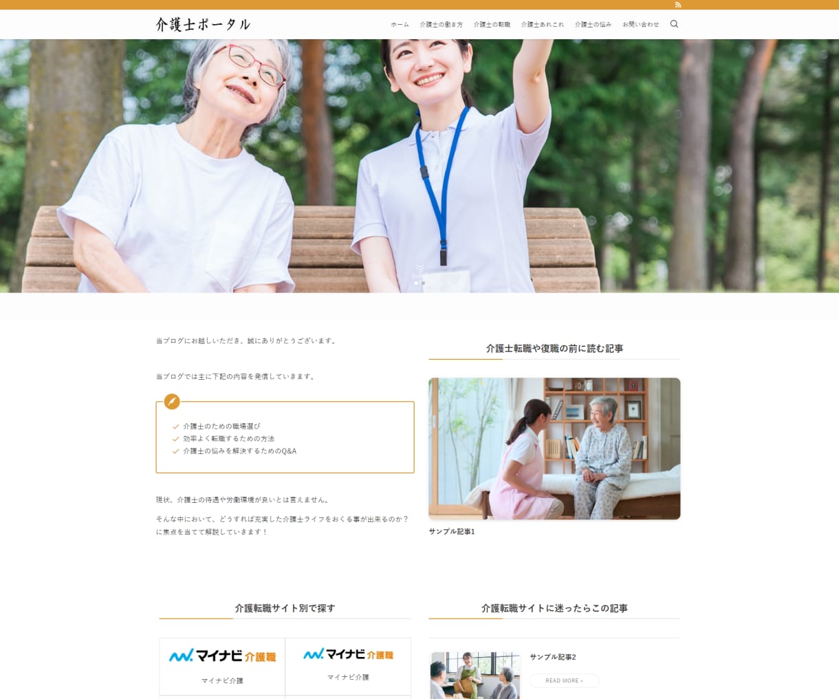 SWELL専！設置＆初期設定＆デザイン代行致します ブログ初心者歓迎！アフィリエイト/無料テーマからの移行可能 イメージ4