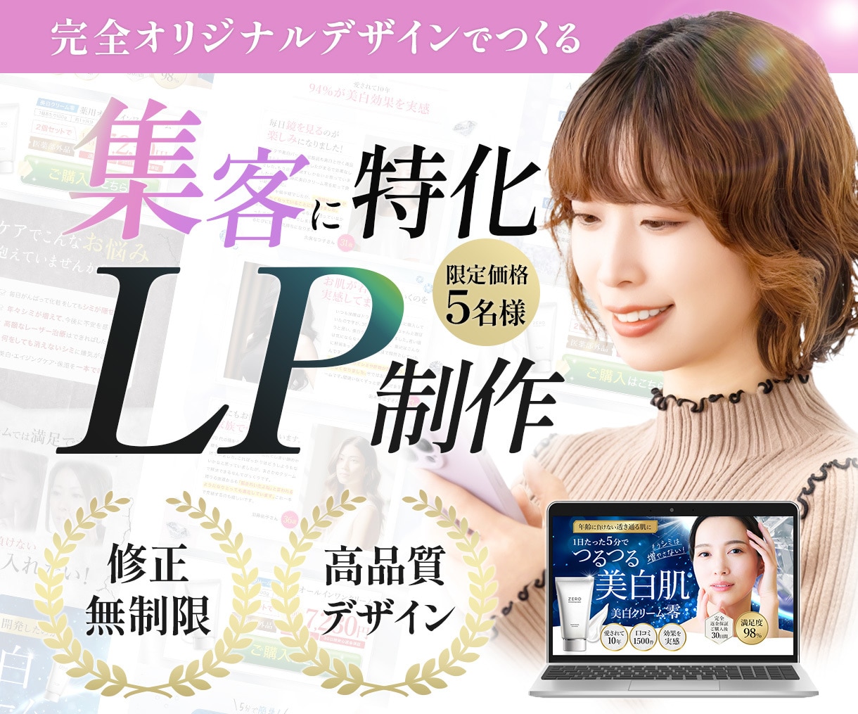 残り5名様【限定価格】高品質のLPを制作いたします 高品質でゴールへ導くLPを丁寧に制作します イメージ1