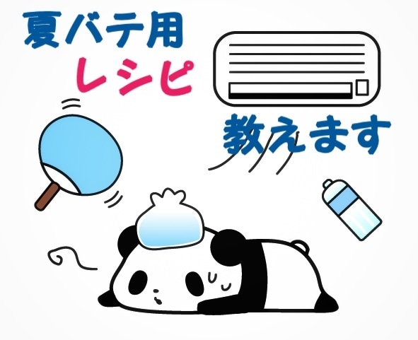 夏バテ向けレシピ教えます まだまだ、夏バテがなおらない？それなら、これで決まり！！ イメージ1