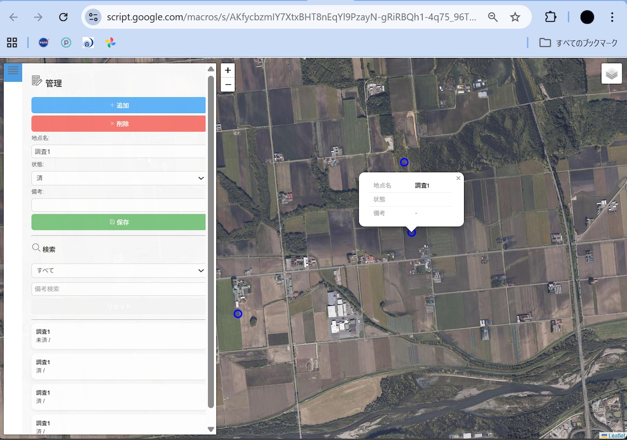 データ管理向けWebGISを構築します 【GIS】　管理向けWEBGISシステム イメージ2