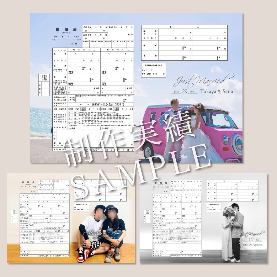 写真を入り✴︎フルオーダーメイド婚姻届を作成します せっかくだから拘りたい方へ現役デザイナーが作る婚姻届 イメージ4