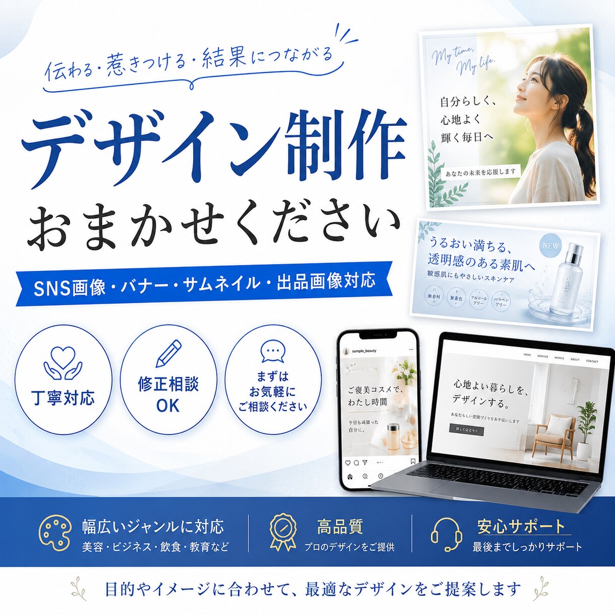 SNS・出品画像・バナー作成します 見やすく伝わる画像を、丁寧に作成します。 イメージ2