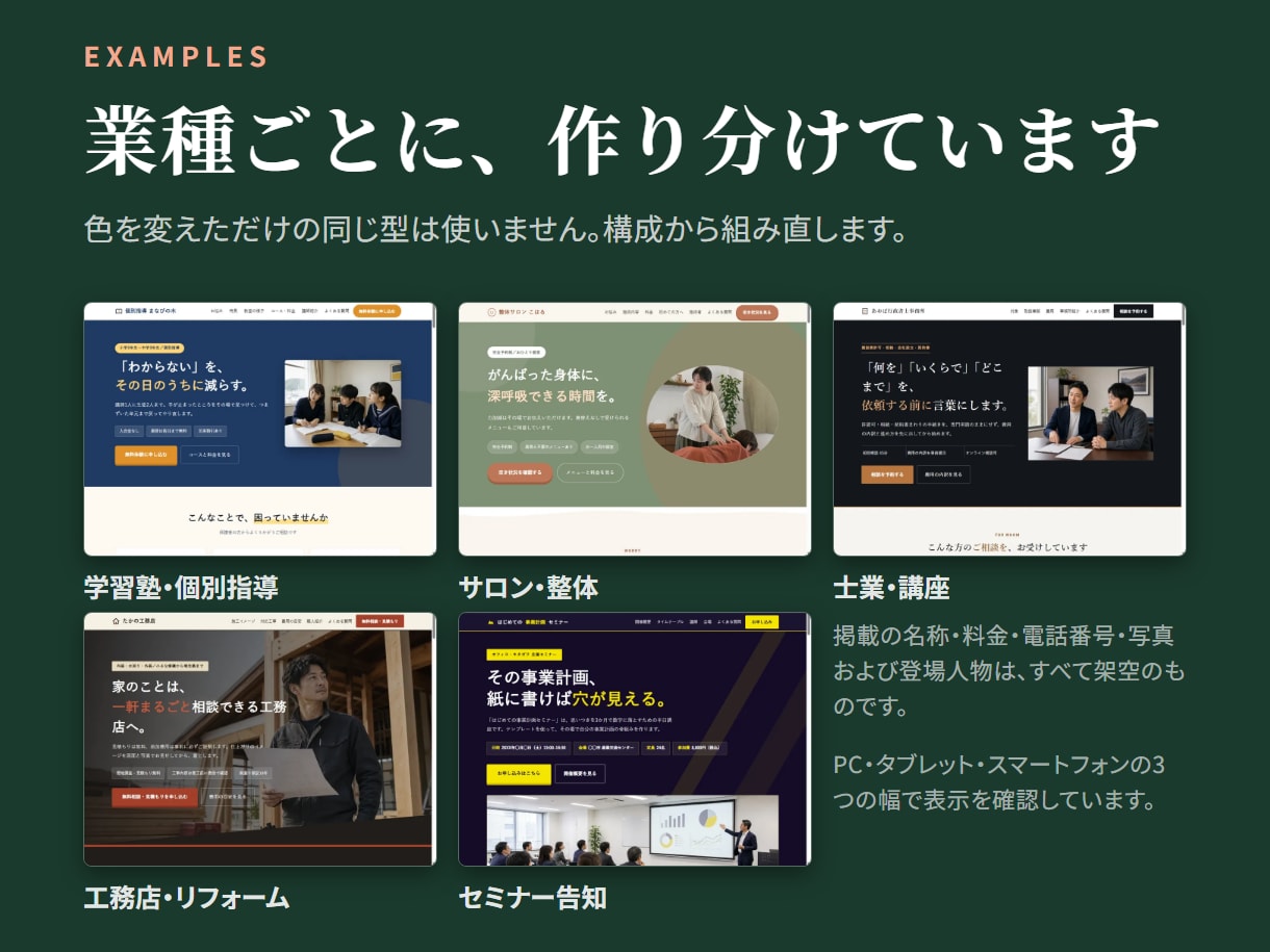 LP制作｜素材受領後5営業日〜で承ります スマホでも崩れなし　HTML・CSS一式を納品します イメージ2