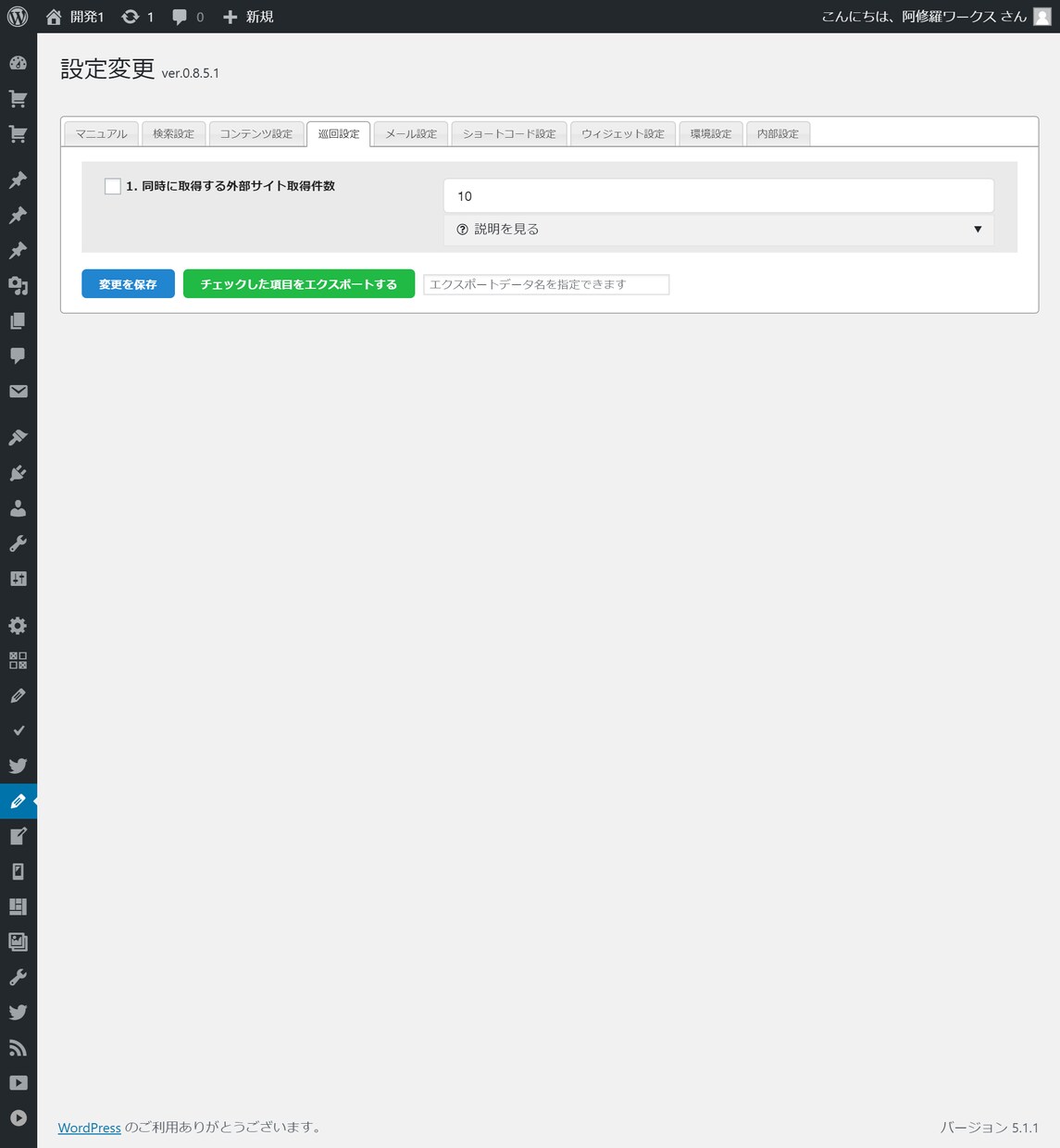 WordPress用 AIリライトツール売ります ライティング無用のAIリライトツールでコスト削減を目指せ! イメージ7
