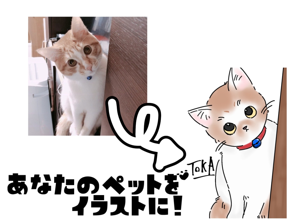 あなたのペットの写真、イラストにします ペットの写真をゆるっとした絵柄のかわいいイラストにします！！ イメージ1