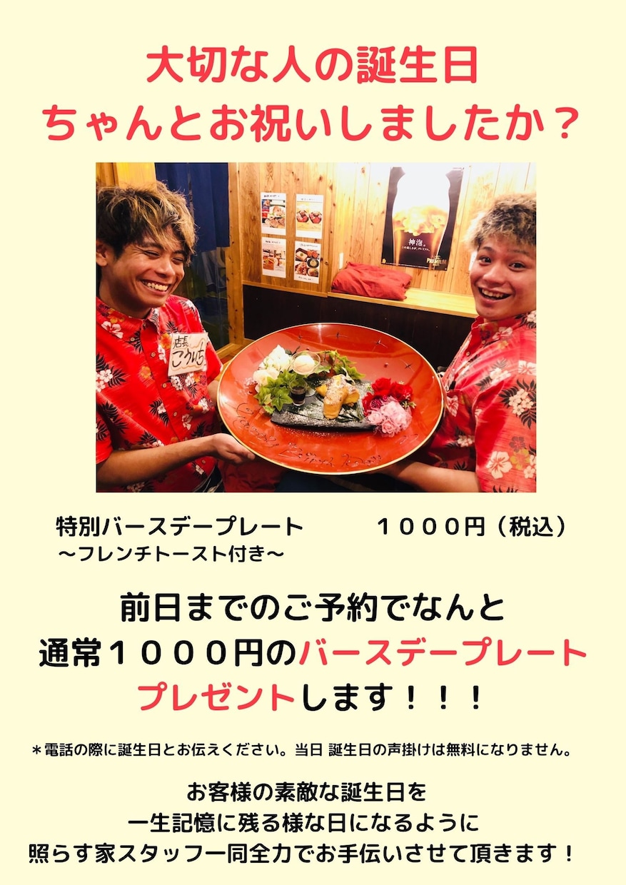 売上アップに悩んでる居酒屋店長さんの相談乗ります コロナ禍でもしっかり黒字の居酒屋MGの徹底した現場目線 イメージ7