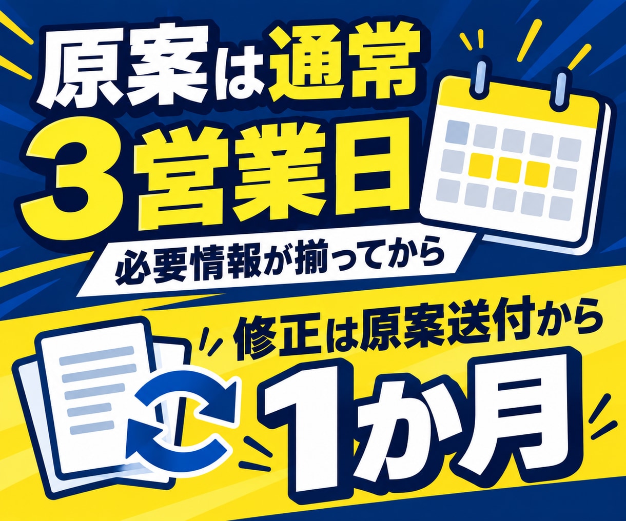 行政書士兼社労士が実務直結の契約書を作成します 作成実績数千件。1か月修正無制限。原案は通常3営業日 イメージ6