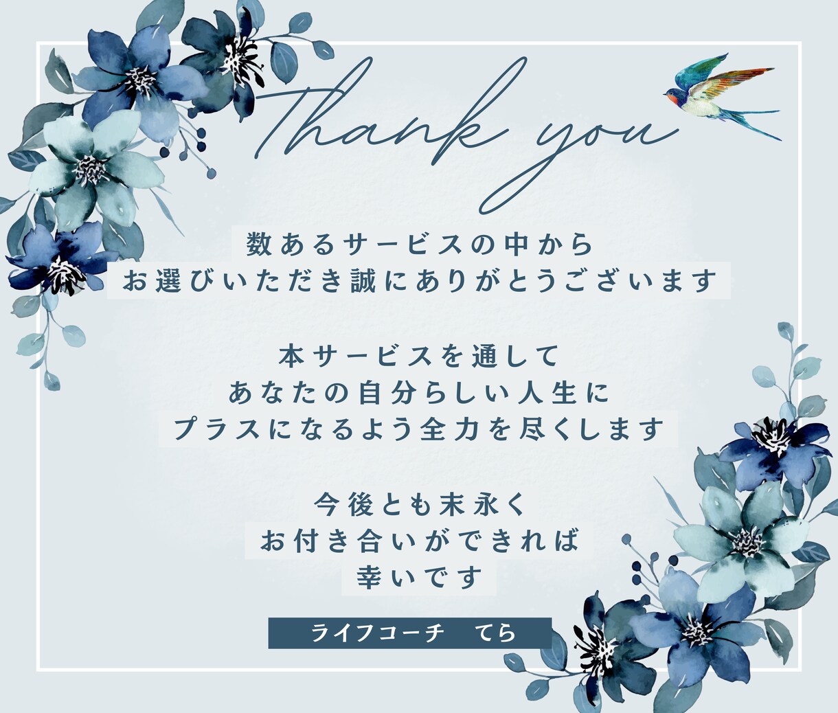 ４５分の体験コーチングであなたのお悩みを解決します 行動できない、継続できないと悩むあなたへ イメージ2