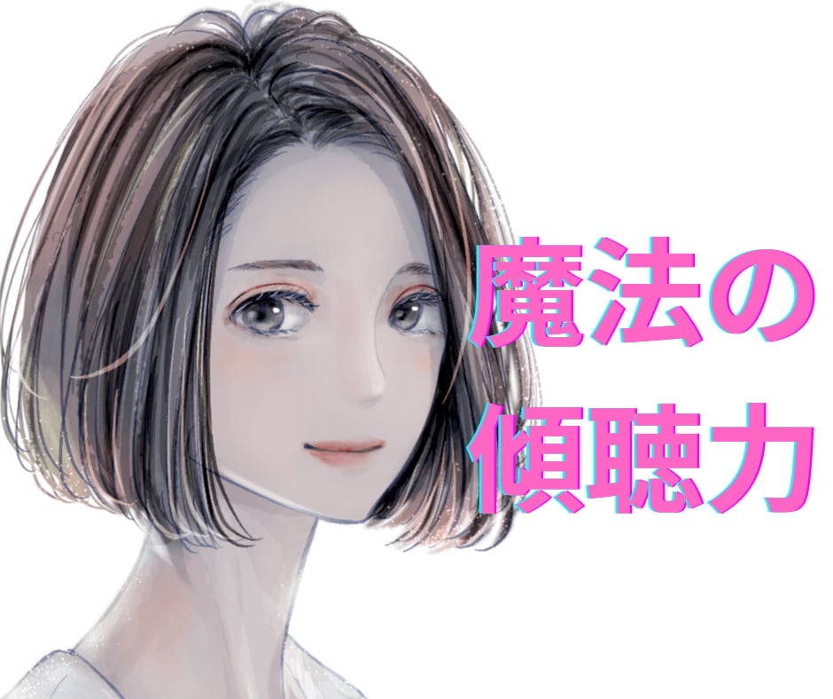 秘書とヒソヒソ❤️内緒も雑談も何でもお聞きします 愚痴も話して楽に/秘密のお話しもタブーなしでおもてなし イメージ3