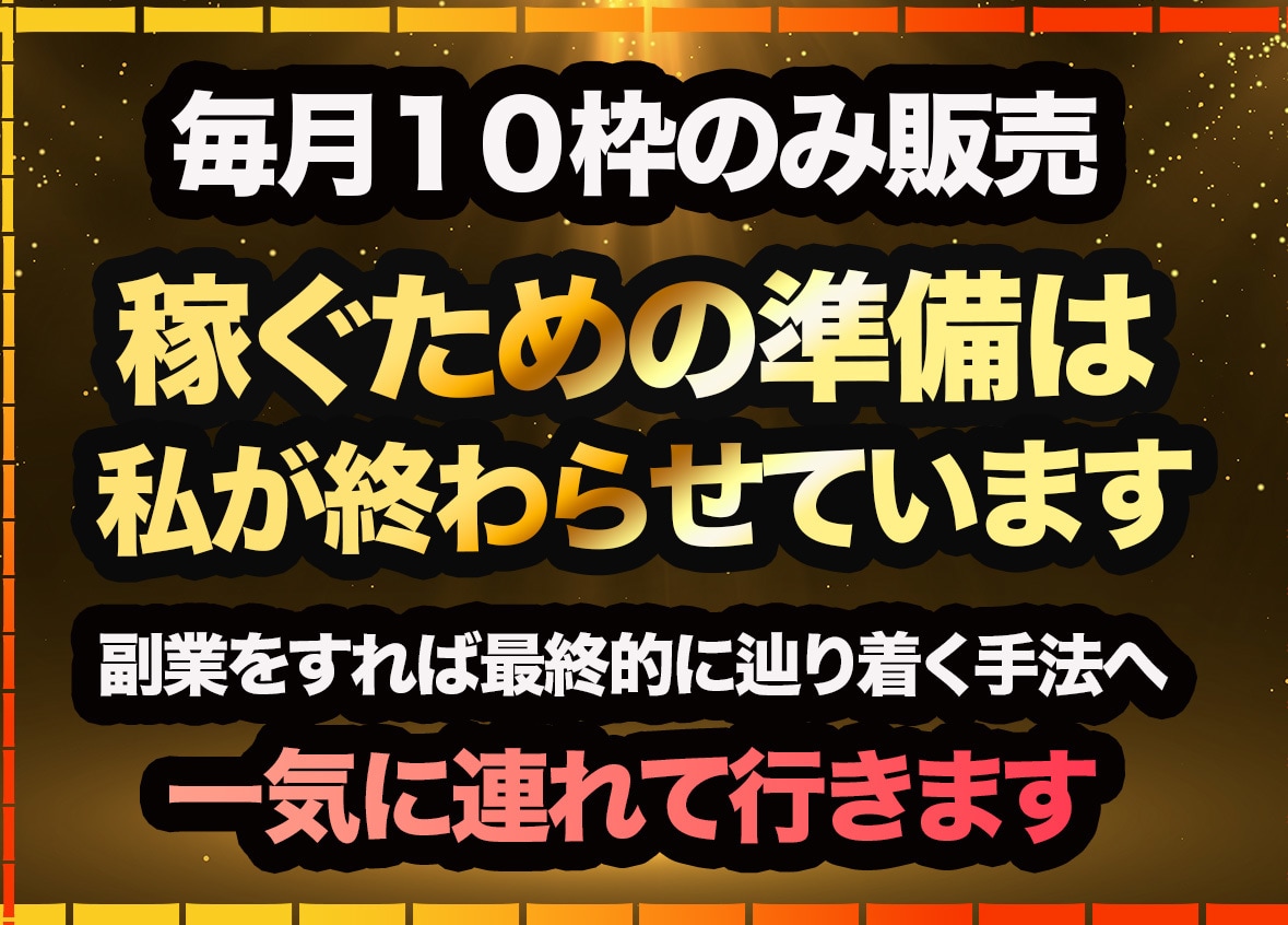 私がスマホ１つで【本業にしている】㊙️副業教えます 完全在宅で稼ぐ‼️ほぼ放置でスマホだけでおすすめ簡単副業❗️