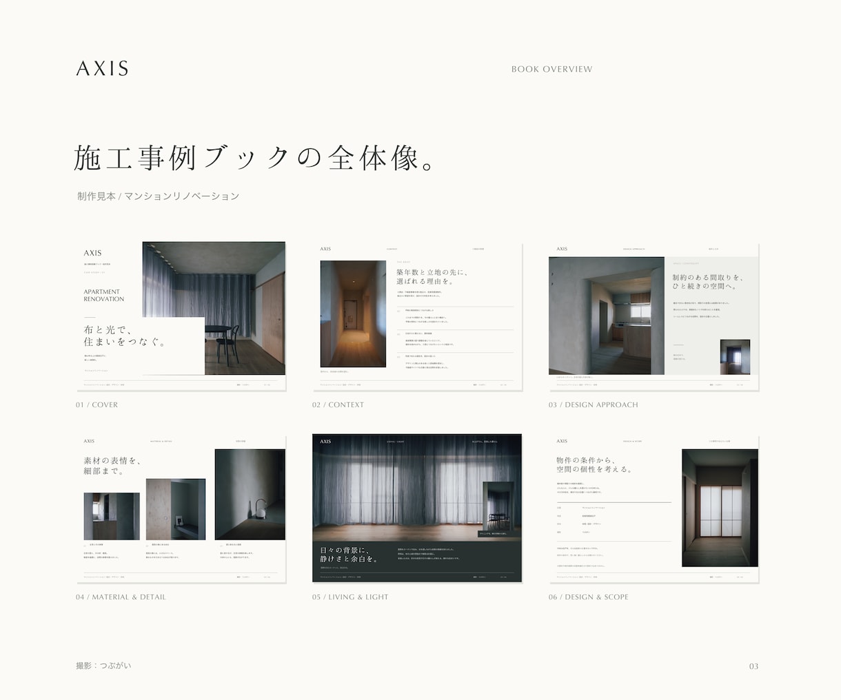 工務店の施工事例集・パンフレットを制作します 一級建築士が写真とメモから編集。原稿作成込みの6P イメージ3