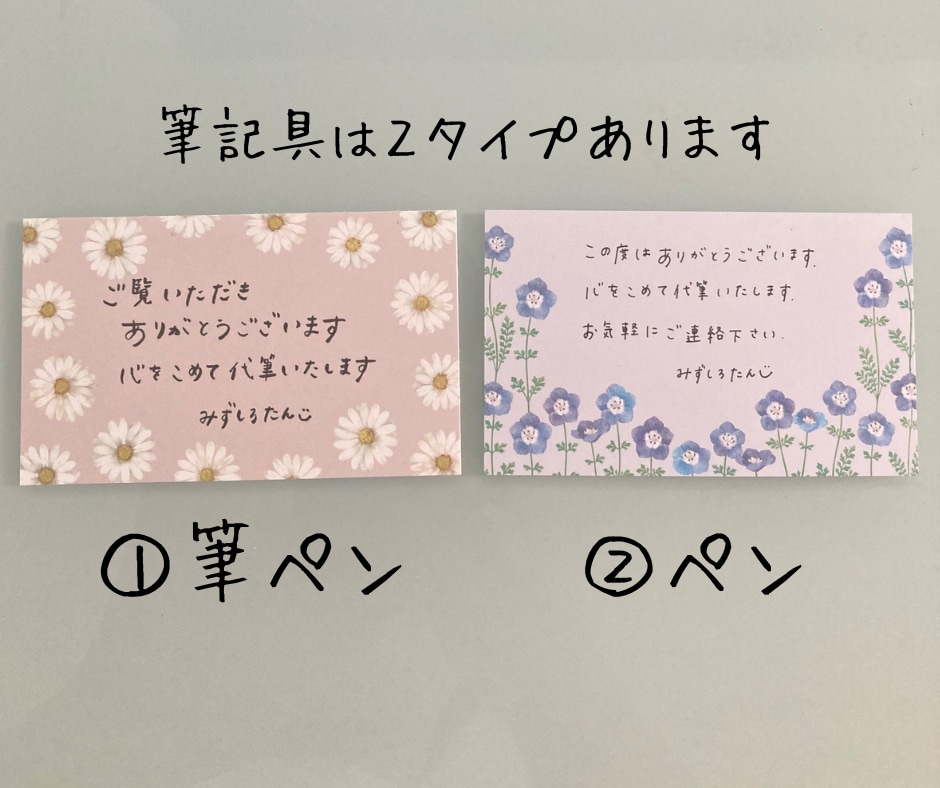メッセージ代筆いたします メッセージカードで気持ちを伝えるお手伝い！ イメージ3