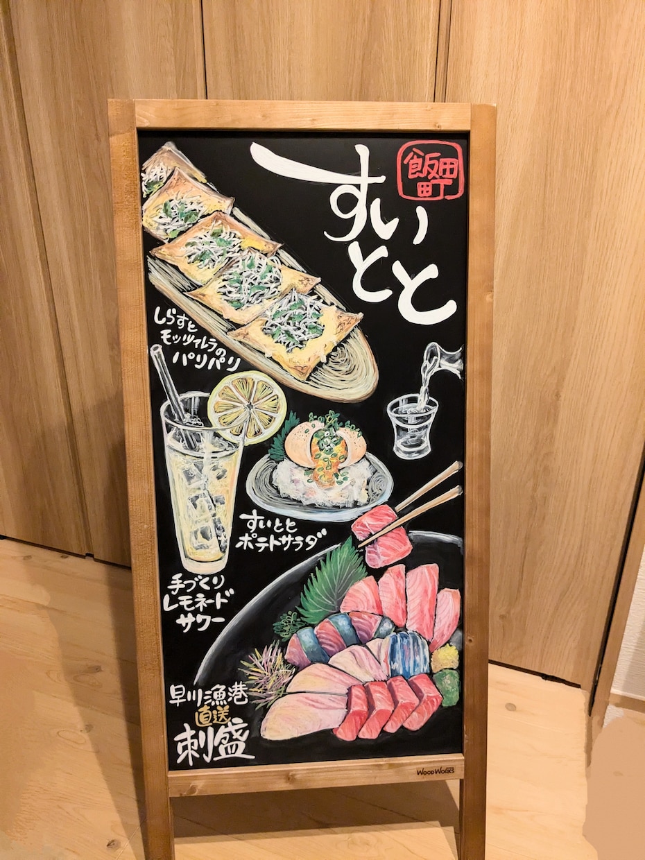 売り上げUP手描き看板★オーダーメイド看板承ります 思わず足をとめる、食店向けの手書き立て看板デザイン・A型看板 イメージ1